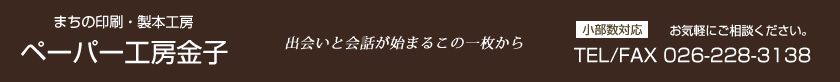 ����s �������A���{�H�[�@�y�[�p�[�H�[���q
