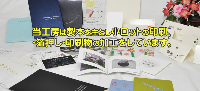 ���H�[�͐��{����Ƃ��A�����b�g�̈���E�������E������̉��H�����Ă��܂��B